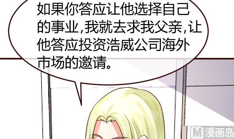 《少爷的诱惑》第109话 答应交往 第12页