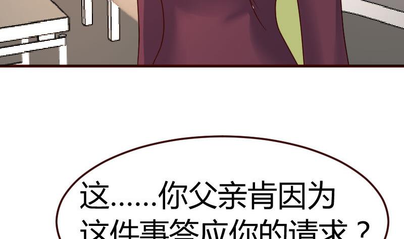 《少爷的诱惑》第109话 答应交往 第14页