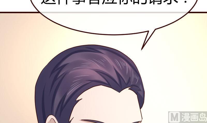 《少爷的诱惑》第109话 答应交往 第15页