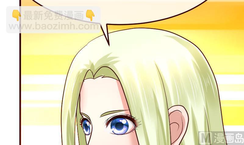《少爷的诱惑》第109话 答应交往 第18页
