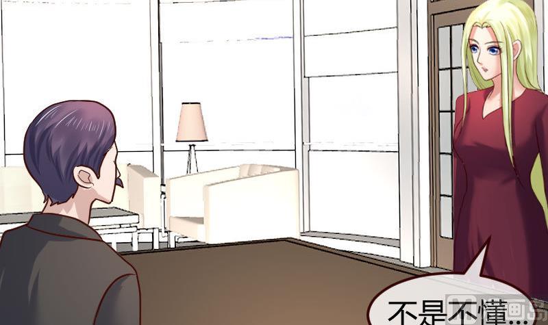 《少爷的诱惑》第109话 答应交往 第21页