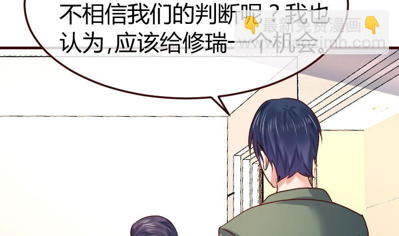 《少爷的诱惑》第109话 答应交往 第25页