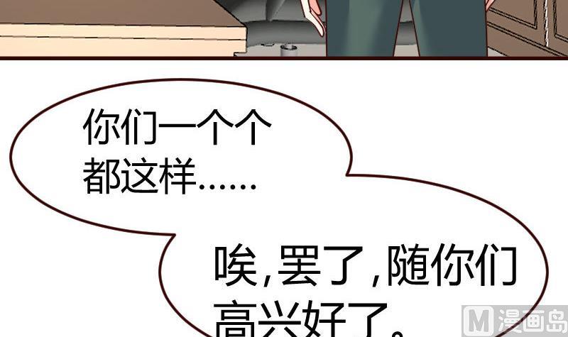 《少爷的诱惑》第109话 答应交往 第27页