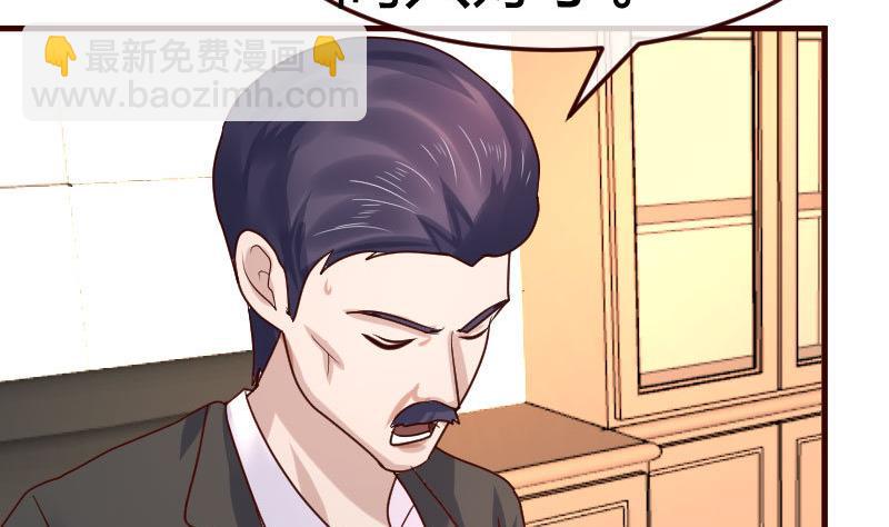 《少爷的诱惑》第109话 答应交往 第28页