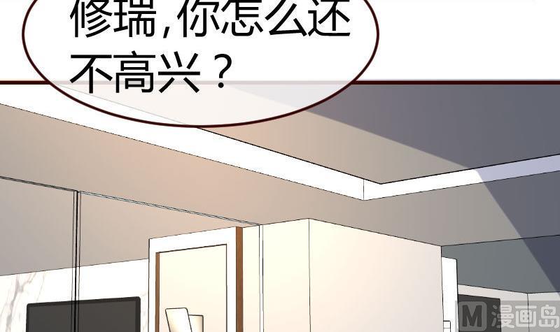 《少爷的诱惑》第109话 答应交往 第36页
