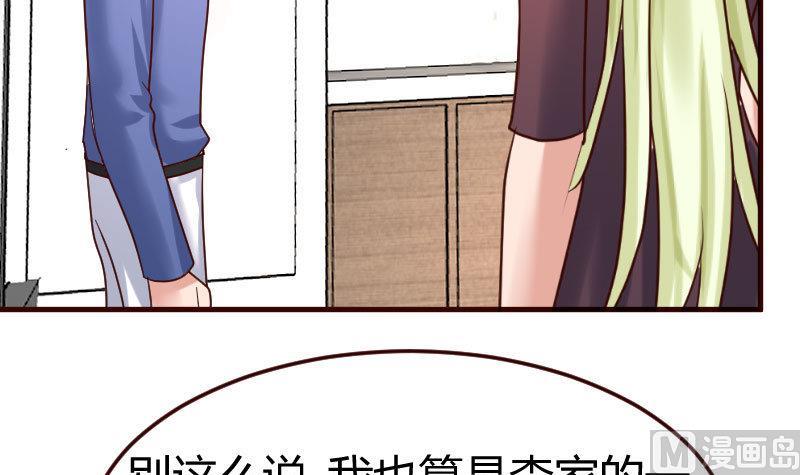 《少爷的诱惑》第109话 答应交往 第39页