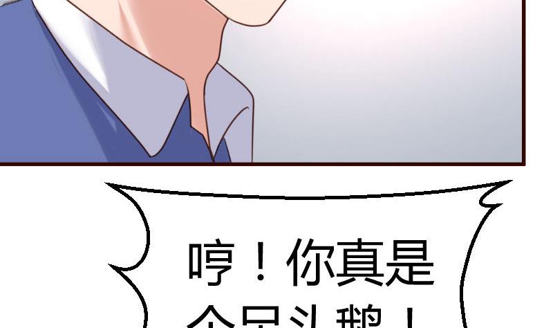 《少爷的诱惑》第109话 答应交往 第44页