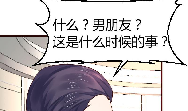 《少爷的诱惑》第109话 答应交往 第5页