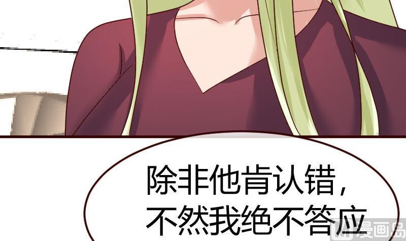 《少爷的诱惑》第109话 答应交往 第9页