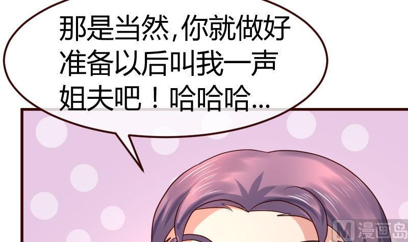 《少爷的诱惑》第107话 揭穿隐情 第12页