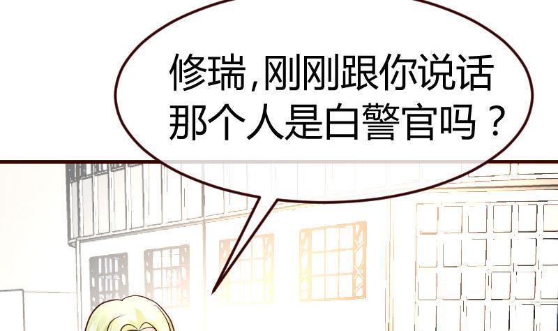 《少爷的诱惑》第107话 揭穿隐情 第22页
