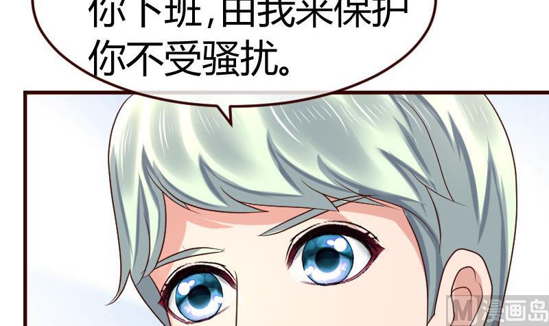 《少爷的诱惑》第107话 揭穿隐情 第30页