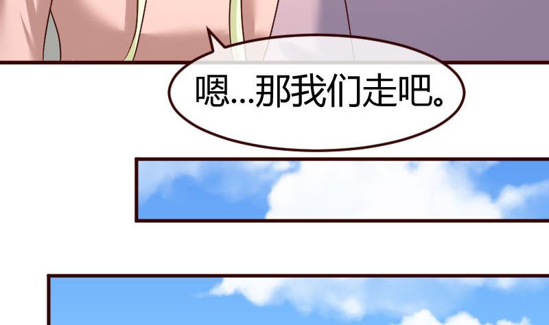 《少爷的诱惑》第107话 揭穿隐情 第34页
