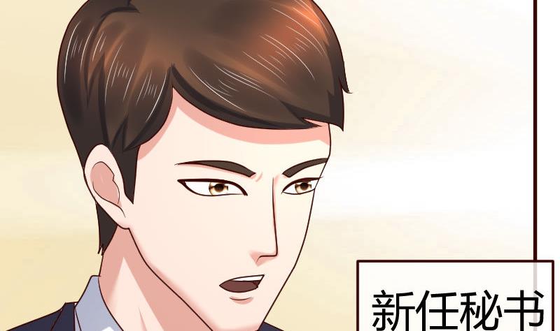 《少爷的诱惑》第107话 揭穿隐情 第40页