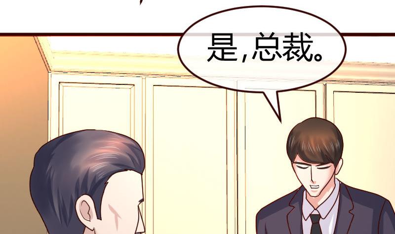 《少爷的诱惑》第107话 揭穿隐情 第50页