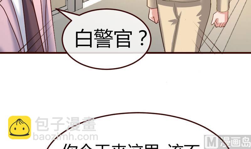 《少爷的诱惑》第107话 揭穿隐情 第9页