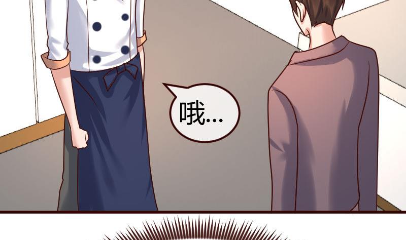 《少爷的诱惑》第108话 父子闹翻 第11页