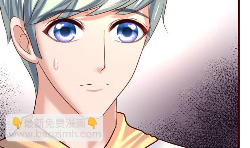 《少爷的诱惑》第108话 父子闹翻 第13页