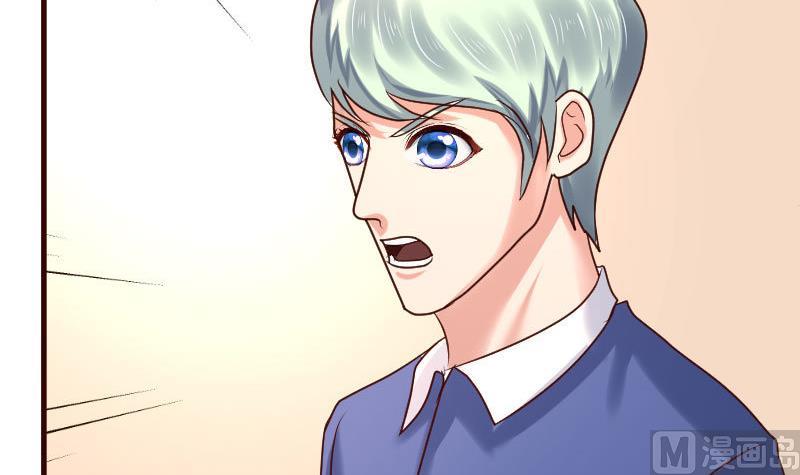 《少爷的诱惑》第108话 父子闹翻 第33页