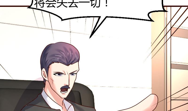 《少爷的诱惑》第108话 父子闹翻 第35页