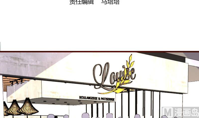 《少爷的诱惑》第108话 父子闹翻 第3页