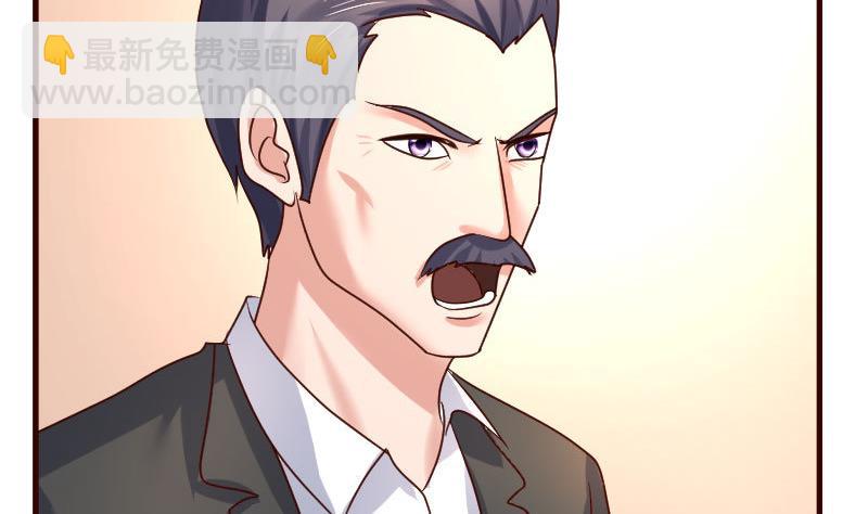 《少爷的诱惑》第108话 父子闹翻 第43页