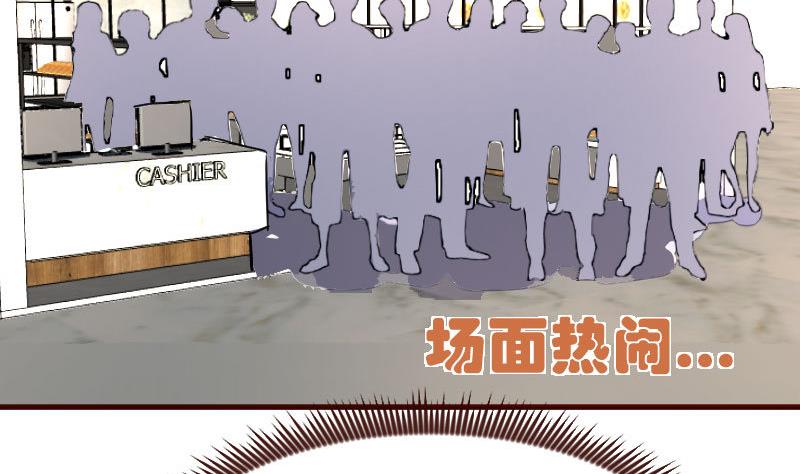 《少爷的诱惑》第108话 父子闹翻 第4页
