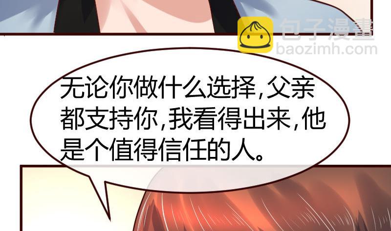 《少爷的诱惑》第112话 重归于好 第14页