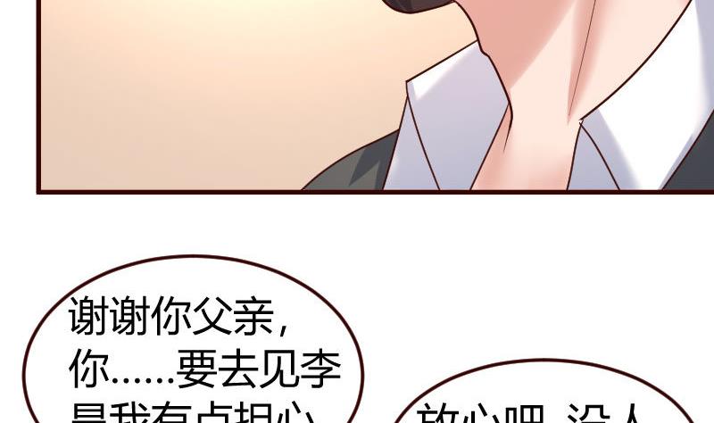 《少爷的诱惑》第112话 重归于好 第16页