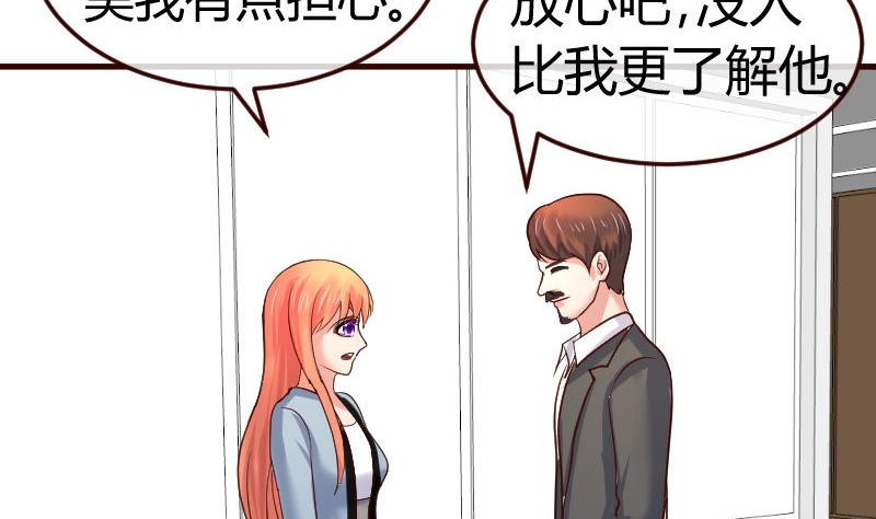 《少爷的诱惑》第112话 重归于好 第17页