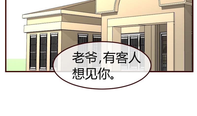 《少爷的诱惑》第112话 重归于好 第20页