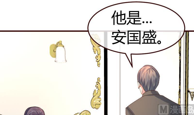 《少爷的诱惑》第112话 重归于好 第21页
