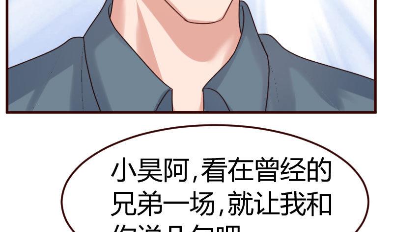 《少爷的诱惑》第112话 重归于好 第25页