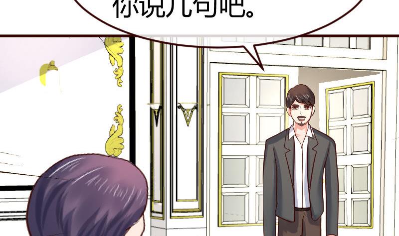 《少爷的诱惑》第112话 重归于好 第26页
