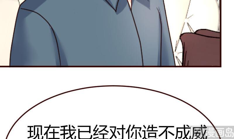 《少爷的诱惑》第112话 重归于好 第30页