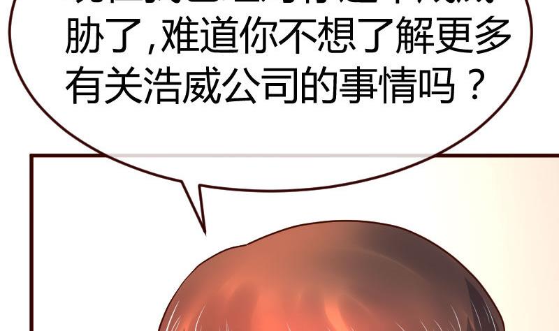 《少爷的诱惑》第112话 重归于好 第31页