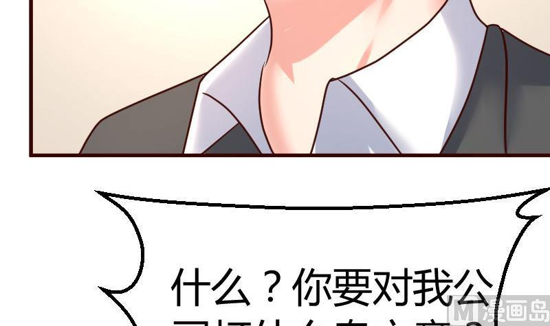 《少爷的诱惑》第112话 重归于好 第33页