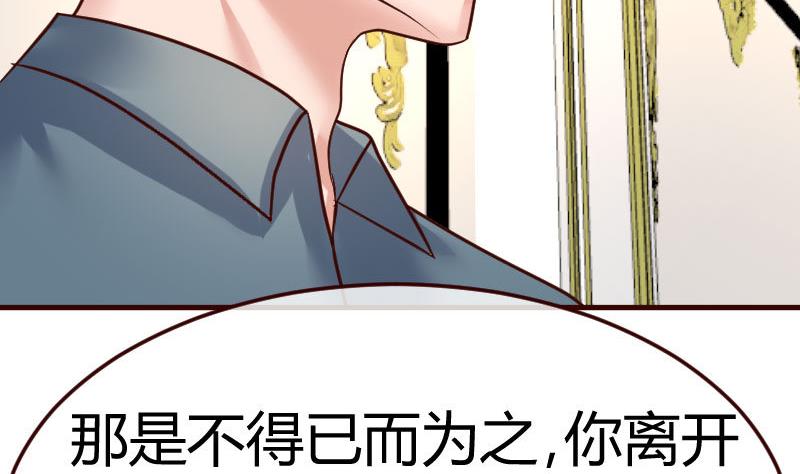 《少爷的诱惑》第112话 重归于好 第41页