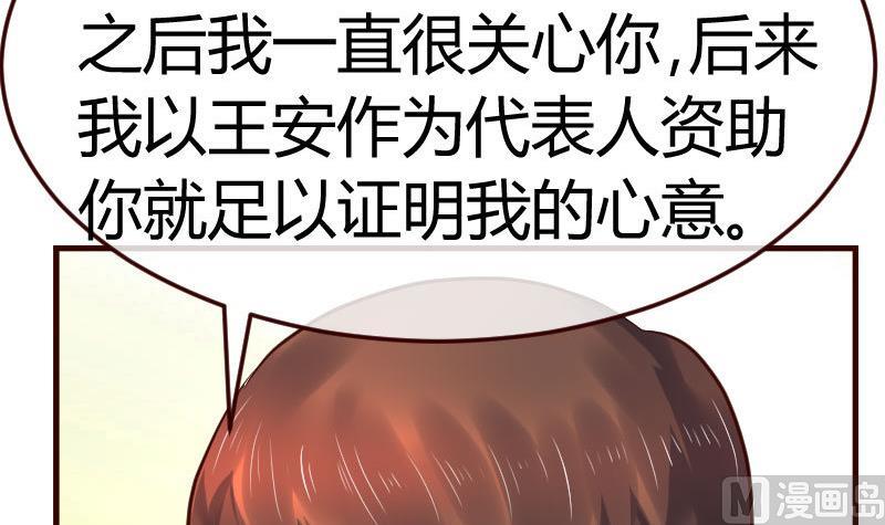 《少爷的诱惑》第112话 重归于好 第42页