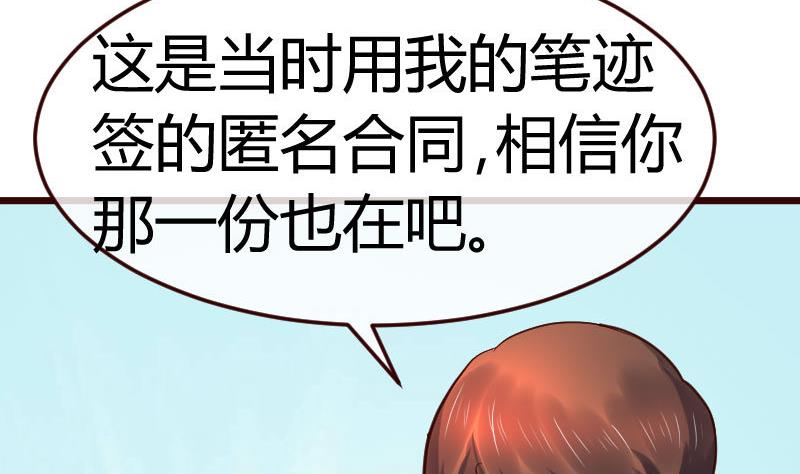 《少爷的诱惑》第112话 重归于好 第47页