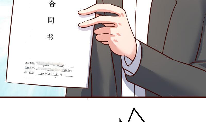 《少爷的诱惑》第112话 重归于好 第49页