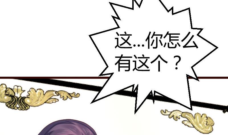 《少爷的诱惑》第112话 重归于好 第50页