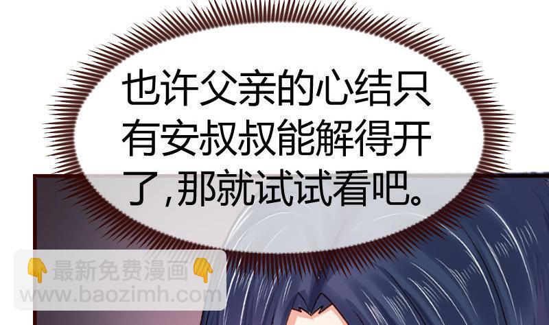 《少爷的诱惑》第112话 重归于好 第5页