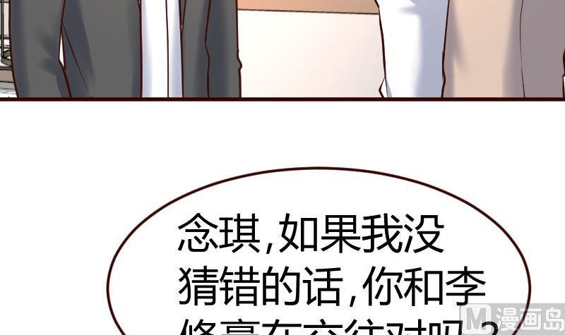 《少爷的诱惑》第112话 重归于好 第9页