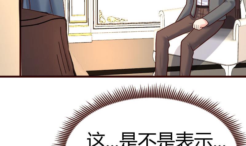 《少爷的诱惑》第113话 求婚前的准备 第11页