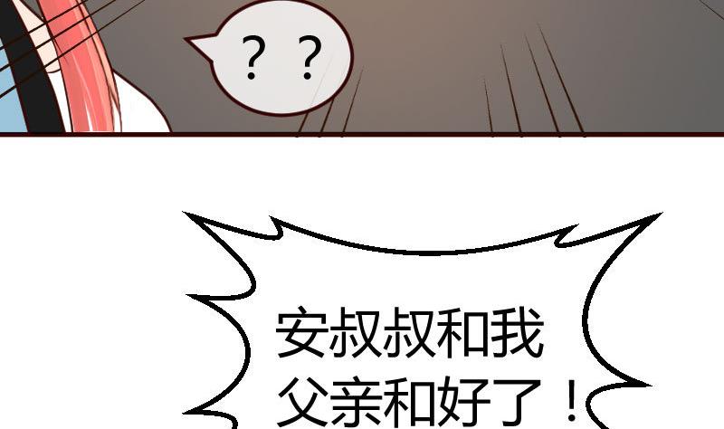 《少爷的诱惑》第113话 求婚前的准备 第22页