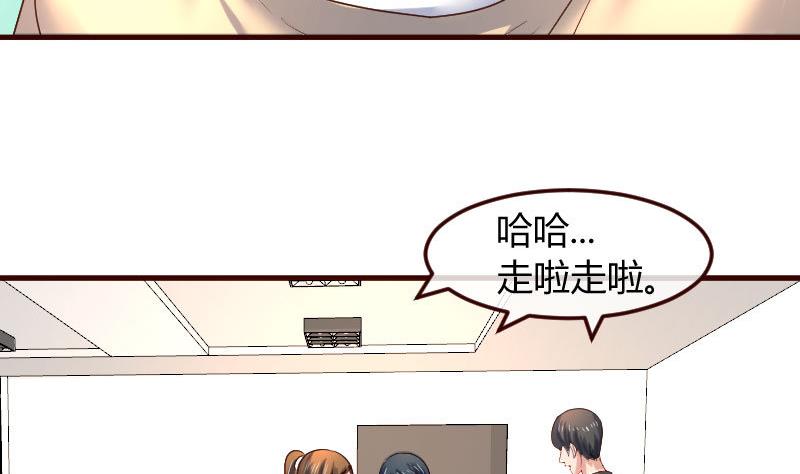 《少爷的诱惑》第113话 求婚前的准备 第28页