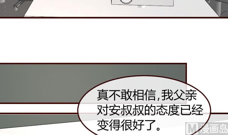 《少爷的诱惑》第113话 求婚前的准备 第30页