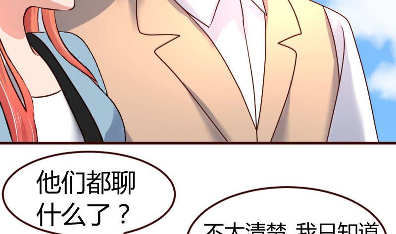 《少爷的诱惑》第113话 求婚前的准备 第34页