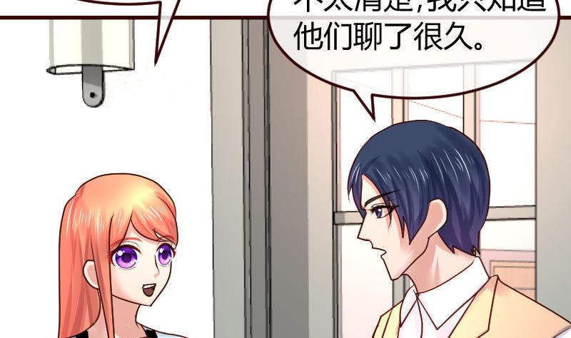 《少爷的诱惑》第113话 求婚前的准备 第35页